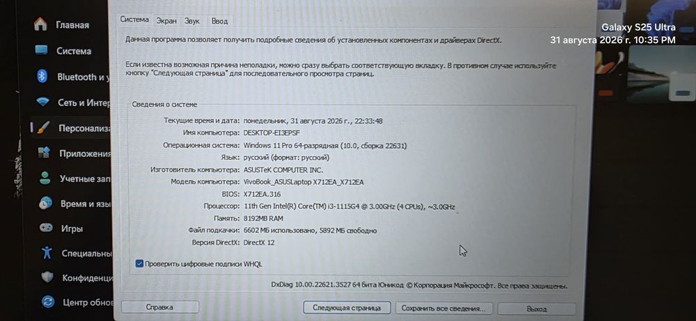 Ноутбук ASUS X712Е