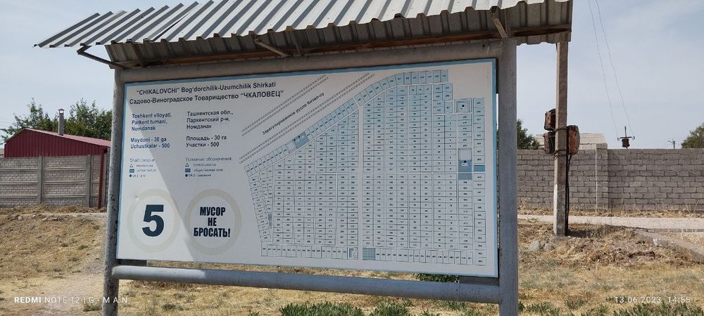 Супер ОЧЕНЬ СРОЧНО Продам Дачу 5.5 соток.