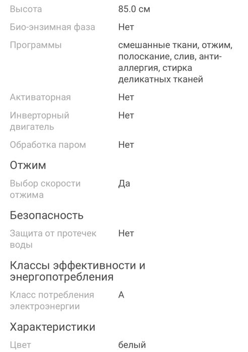 стиральная машина INDESIT