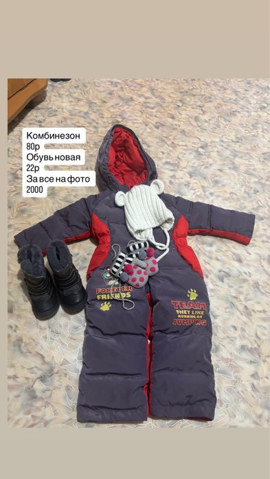 Продам детские комбенизоны