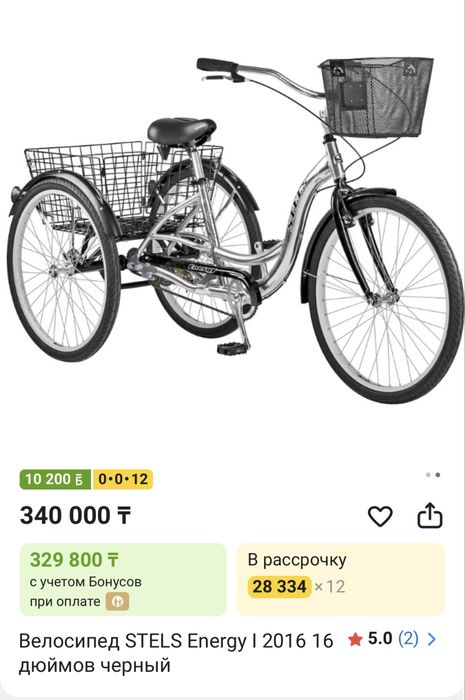 Велосипед Stels Energy IV