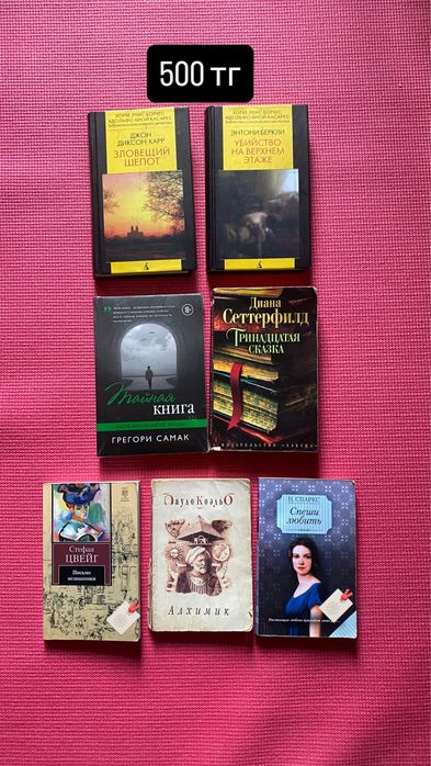 Продаю свои книги