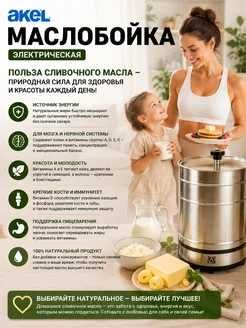 Продам маслобойку 50 литров