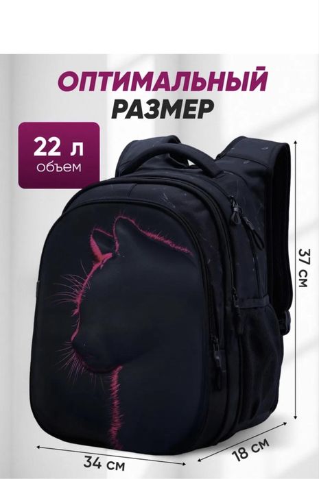 Новый школьный рюкзак для девочки