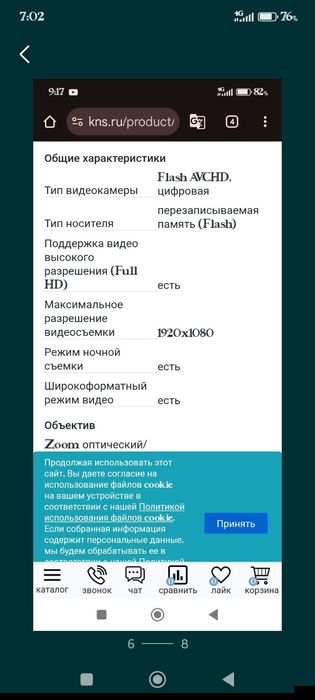 Видеокамера CANON