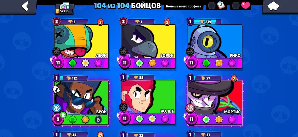 Акк brawl stars