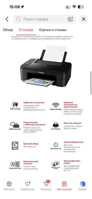 Продам принтер МФУ Canon Pixma TS3340