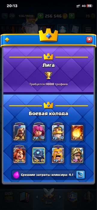 продам акаунт в клешь рояль