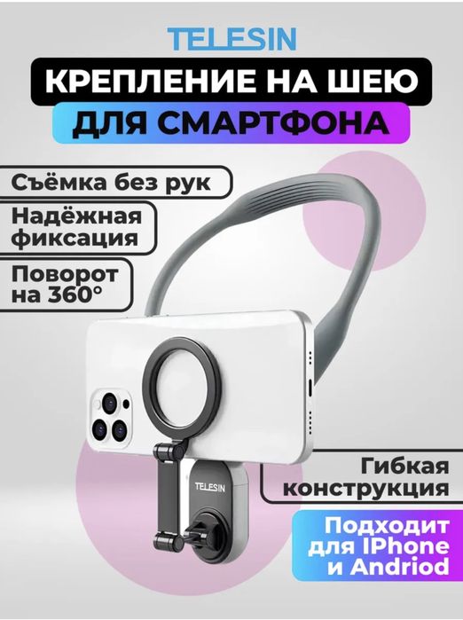 Держатель кренление на шею кадр без рука