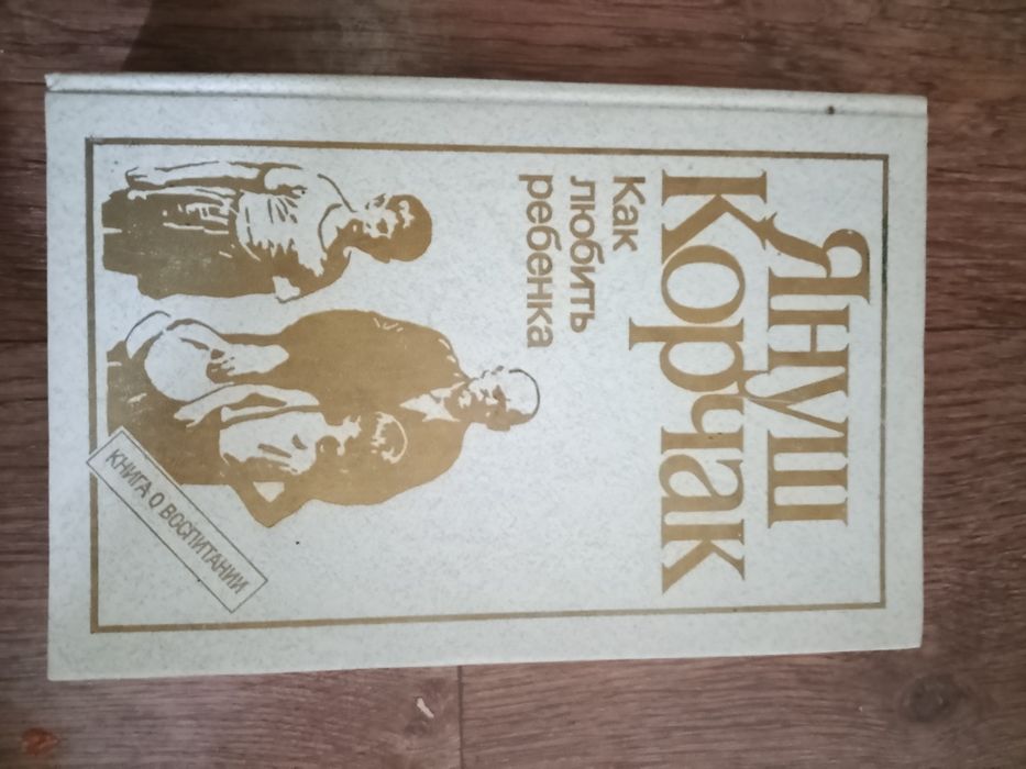 Книга разные советские времена