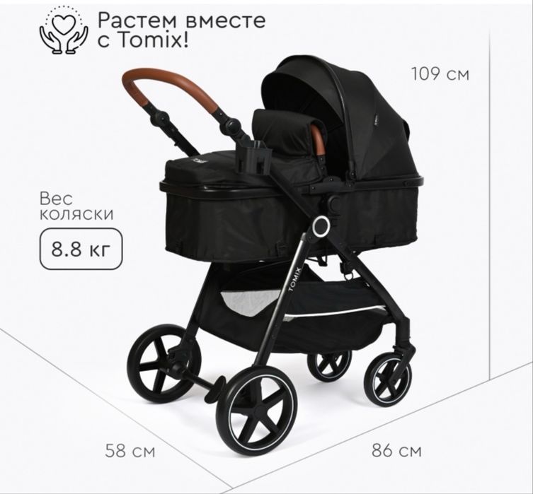 Коляска-трансформер Tomix Bonny