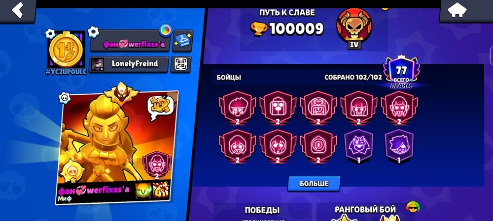 Бравл хороший аккаунт