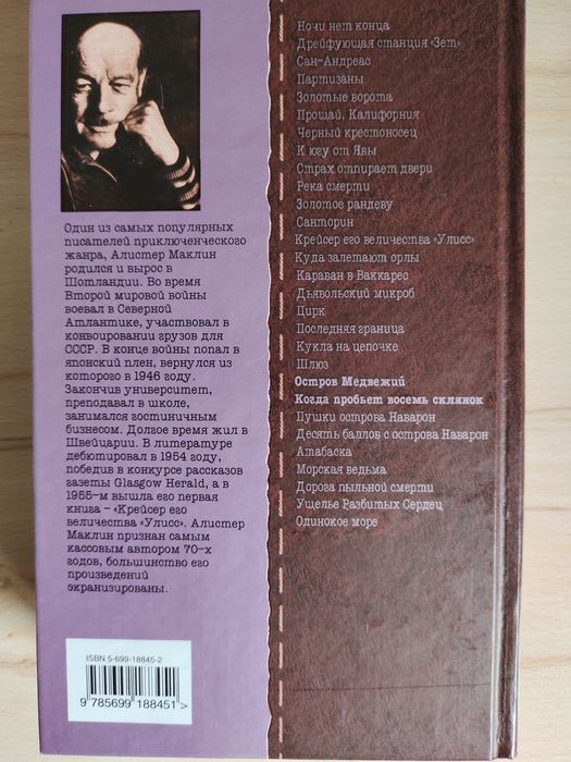 Детективные романы