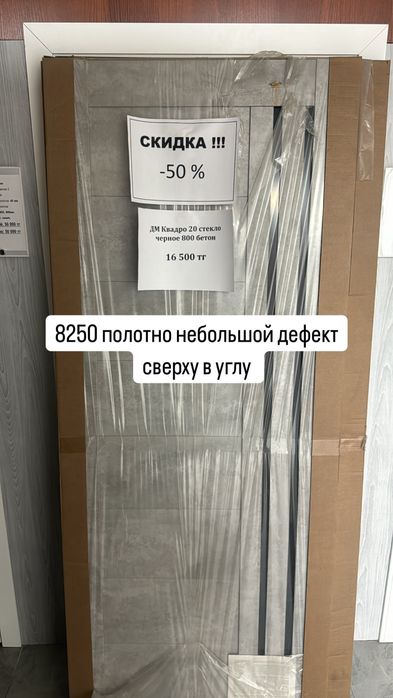 Межкомнатные двери