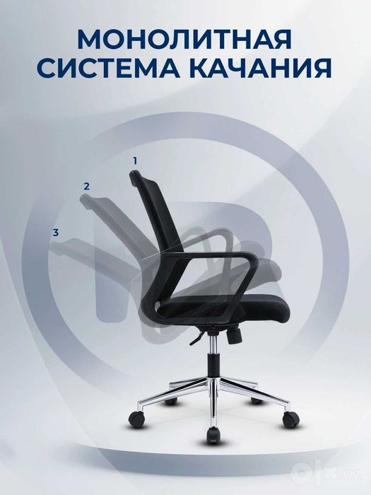Kreslo Кресло ERGO REGAN