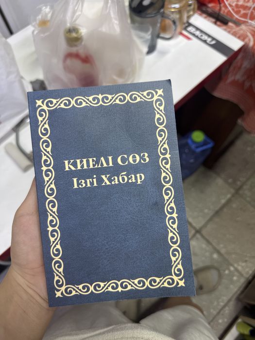 Отдам даром книгу