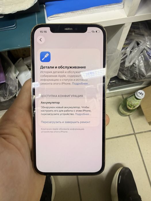 Iphone 12 Pro - 128GB