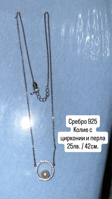 Сребърно колие - различни модели