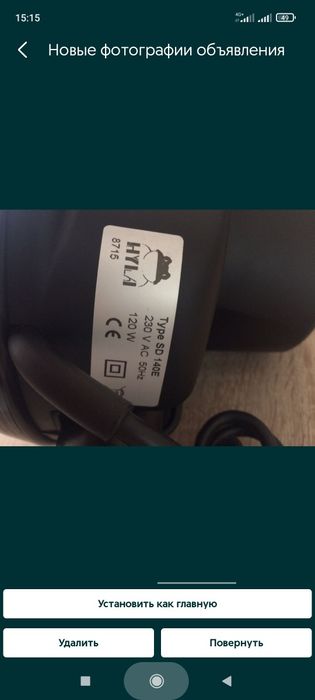 Электрополировщик