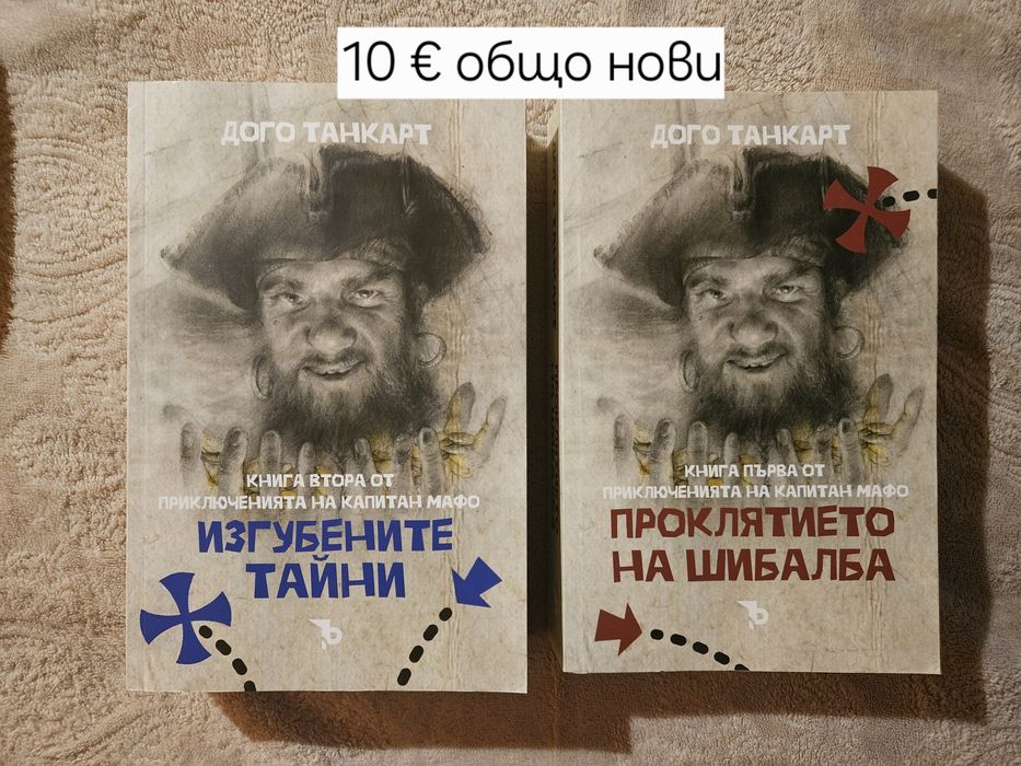 Книги нови и употребявани