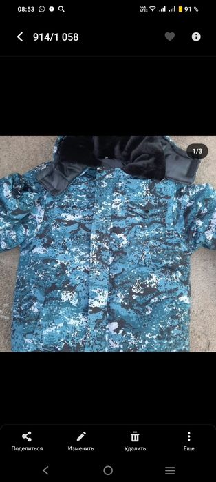 Бушлат новый зима осень