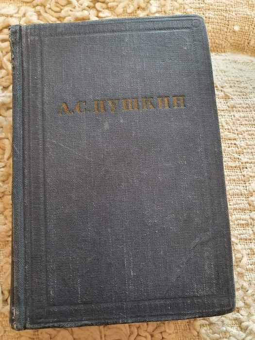 Книга на руски език