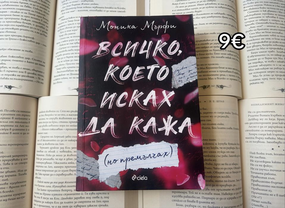 Разпродажба на книги