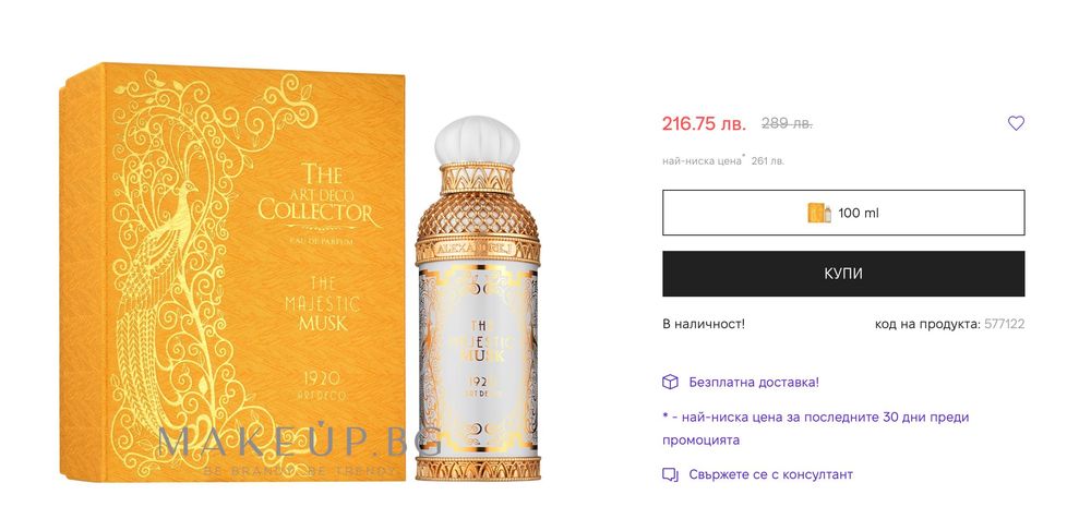 Alexandre.J The Majestic Musk Парфюм Ползван