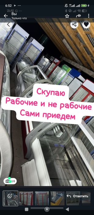 Холодильники б.ушные