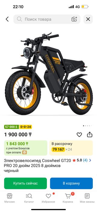 Продам электро-велосипед GT20 COSWHEEL