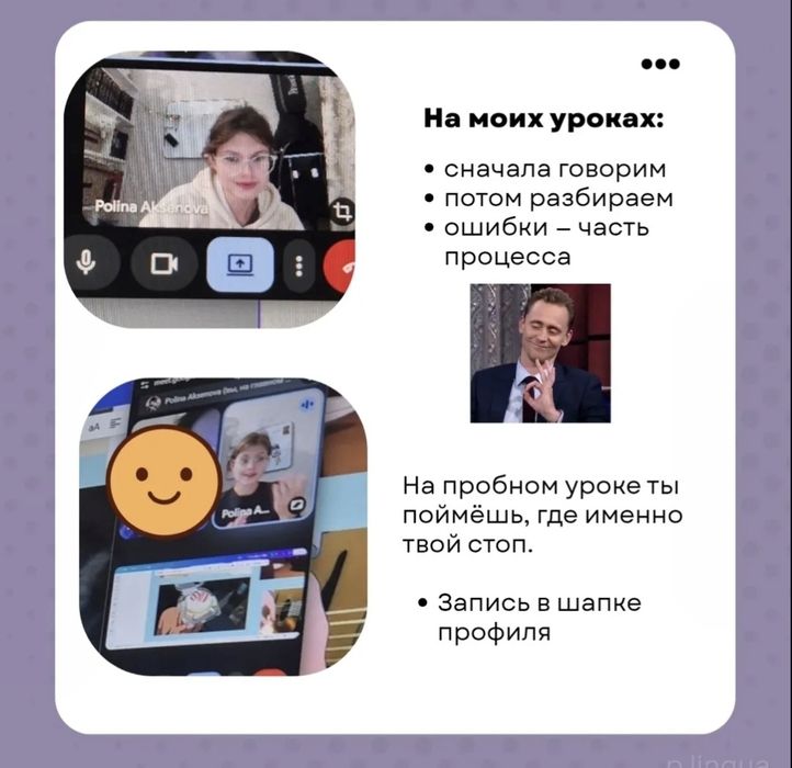 Онлайн репетитор английского