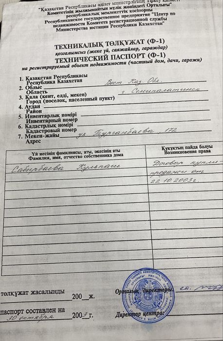 Продам теплый дом район Затон ( Роща)