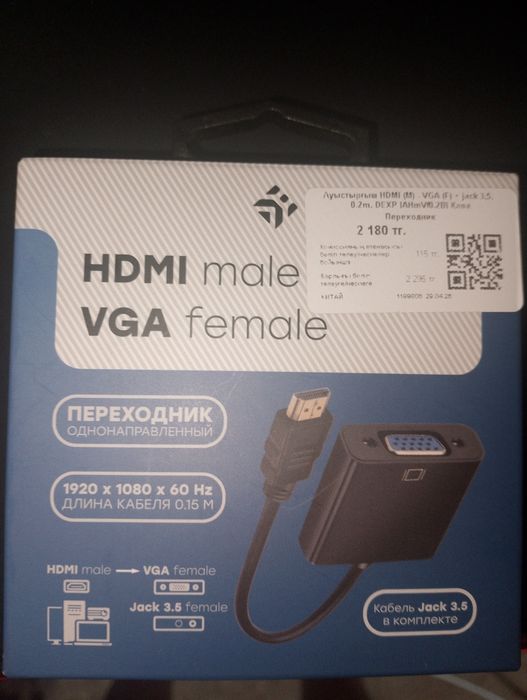 Vga на hdmi переходник