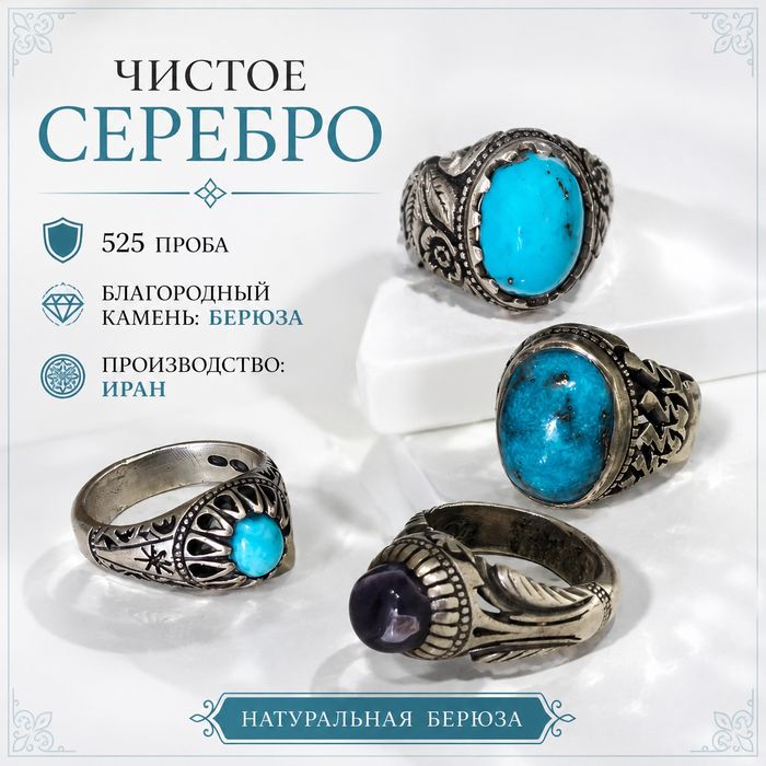 Кольца чистое серебро Иран!