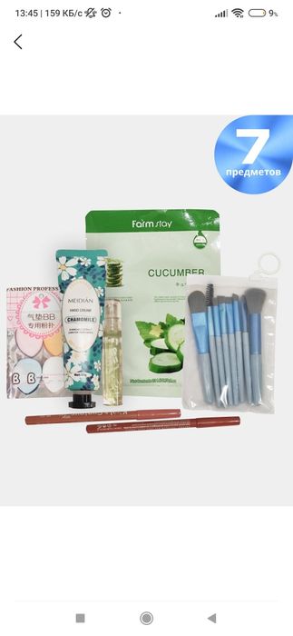 Подарочный набор