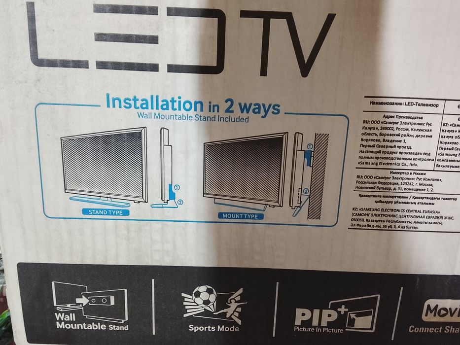 Телевизор Samsung Байдибек би (Маловодное)