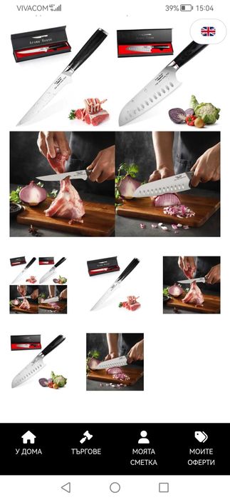 Нож Сантоку от немска карбонова стомана и нож за обезкостяване