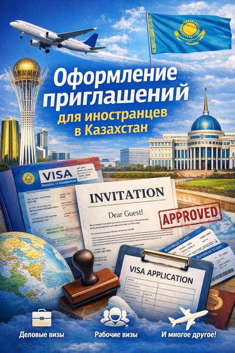 Получи  ВНЖ, РВП легко и просто!