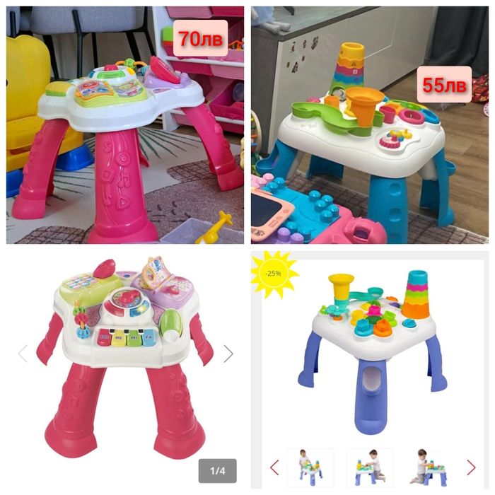 Интерактивна маса за деца