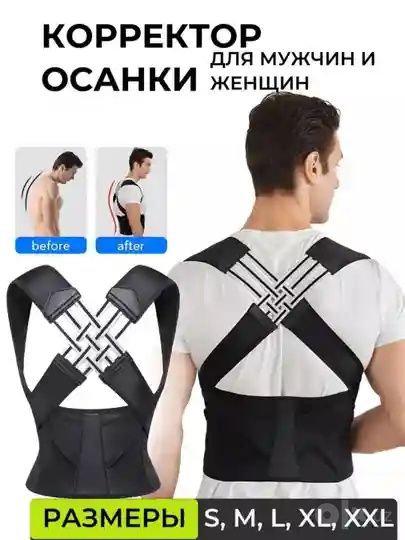 Umurtqa uchun korset - barcha uchun maxsus