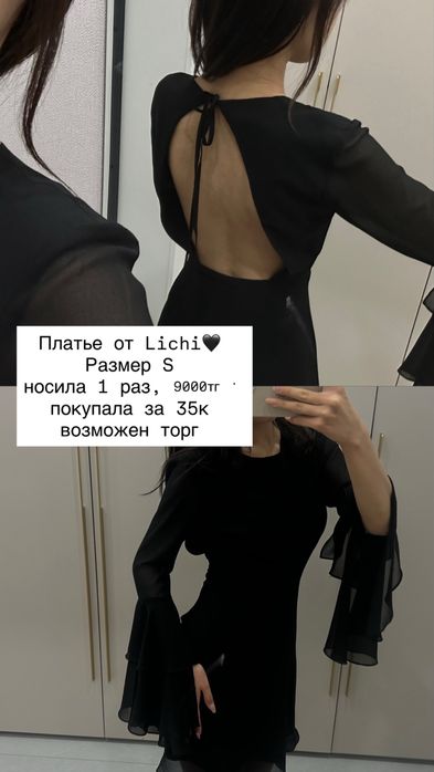Вечернее платя от 2к-9к есть торг