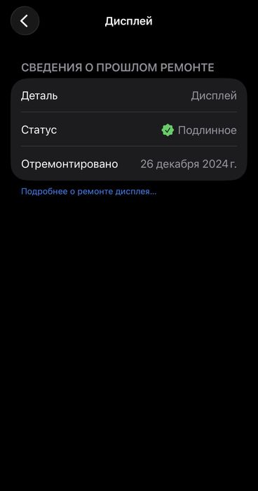 Продам или обменяю айфон 15 про