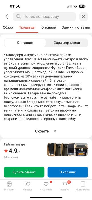 Варочная поверхность Bosch!