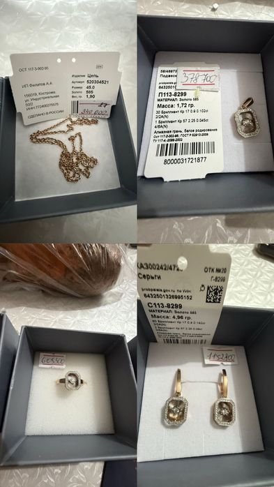 Продам Брильянты, брильянтовый набор