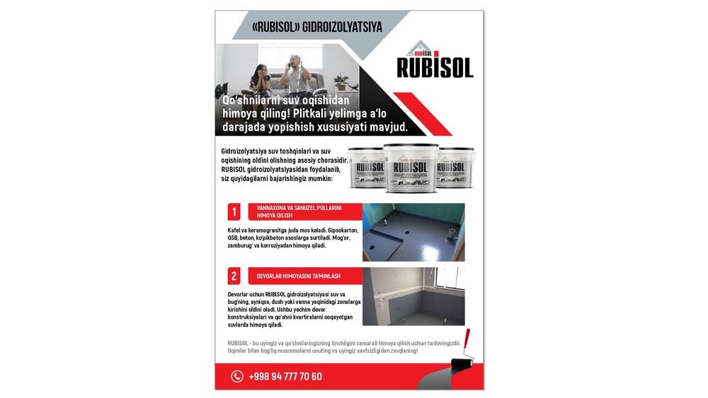 Краска для крыш, гидроизоляционная.