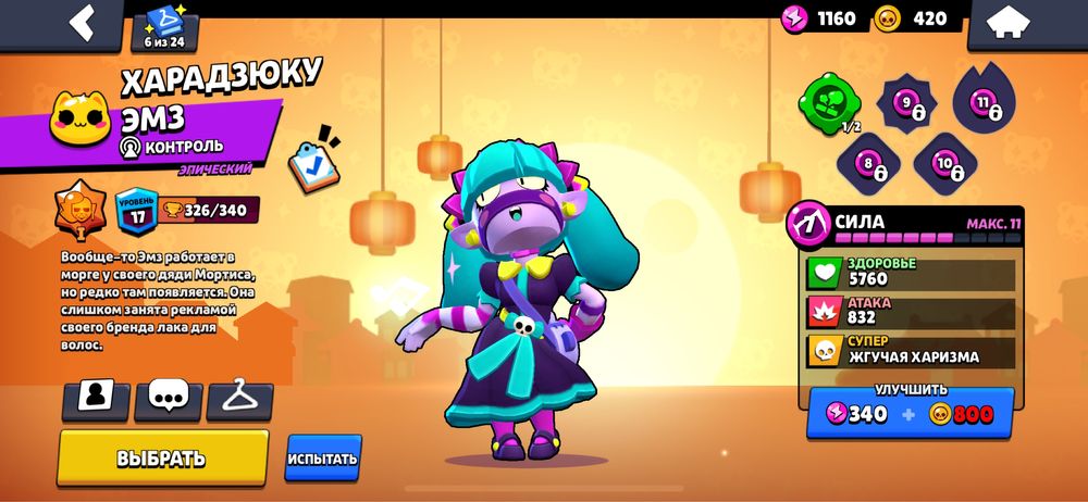 Продам аккаунт бравл старс