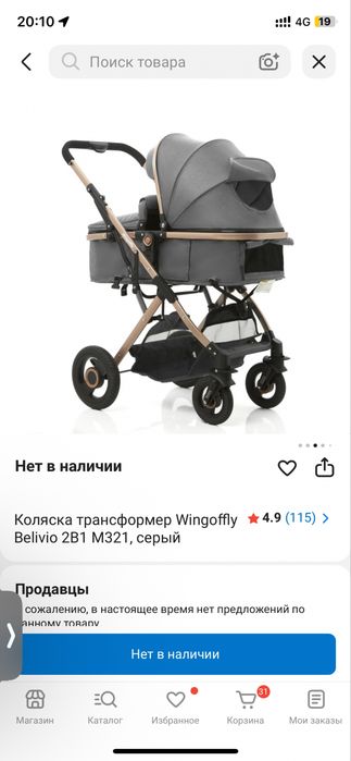 десткая коляска продам