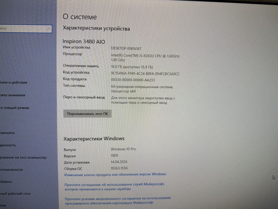 Продается моноблок Dell