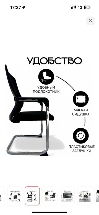 Офисный стул 038-B