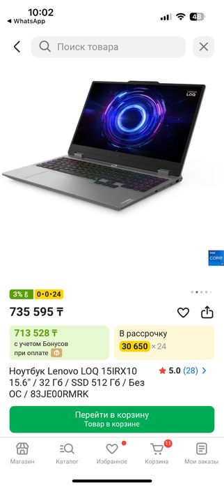 Ноутбук Lenovo LOQ